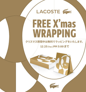 クリスマス ギフト ラッピング 12.25まで無料
