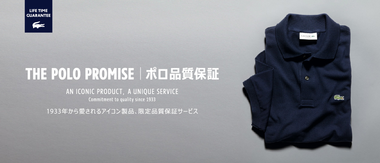 Lacoste