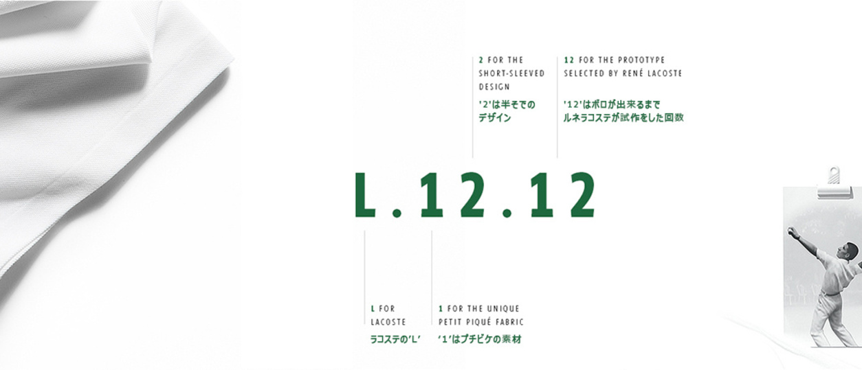 Lacoste